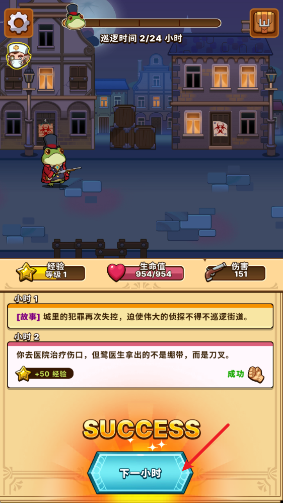 侦探之路事件线索