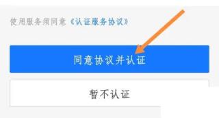 随申码app更换随申码照片