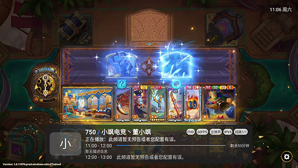 轮播聚合收藏直播间