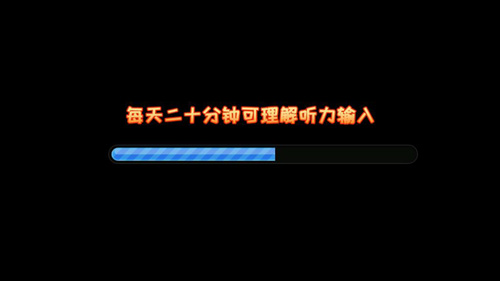 大思英语app打开界面