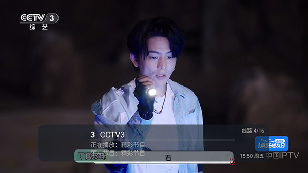 至尊直播频道播放与功能页面