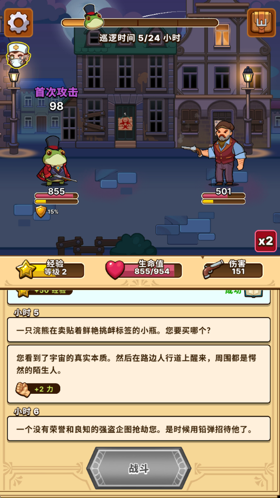 侦探之路战斗玩法