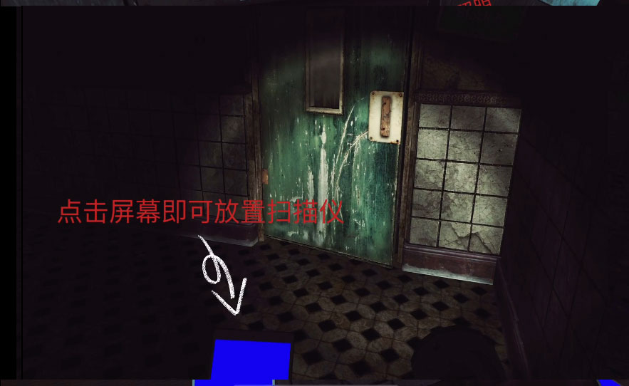 The Phenomenon使用道具开门
