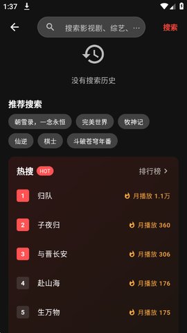 坚果视频搜索影视剧