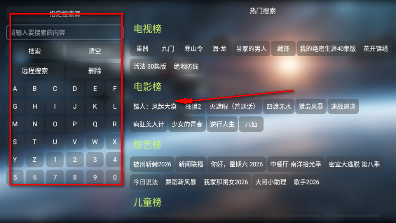 逍遥短剧搜索短剧界面