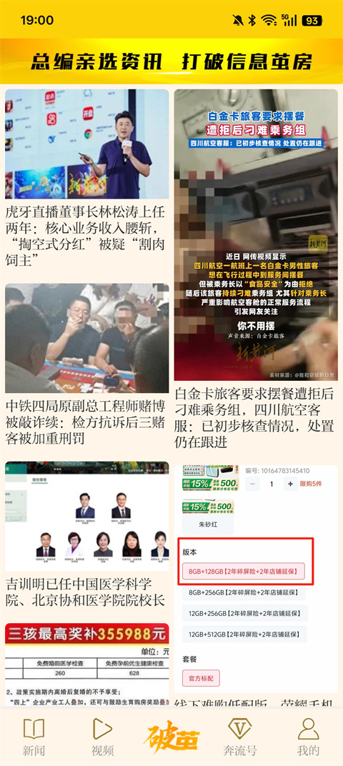 新黄河App破茧
