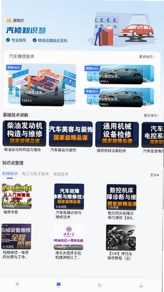 CarCareKiosk维修教程视频