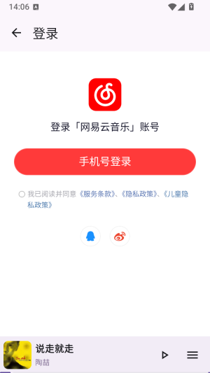 Mooic收藏歌单截图