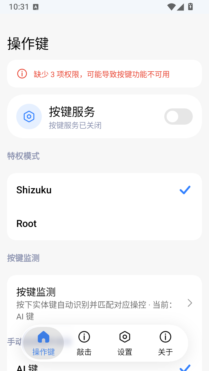 侧键使用教程