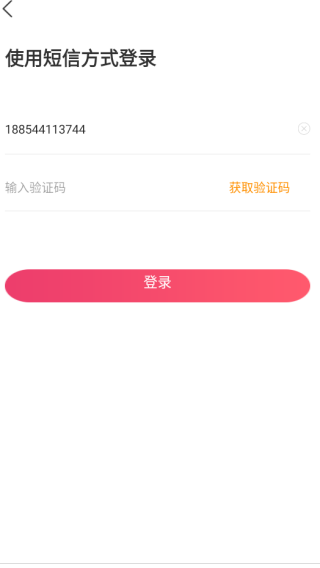 密友最新版账号登录页面