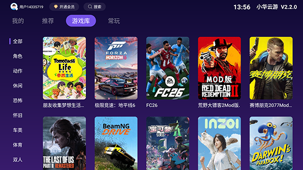 小华云游游戏库筛选