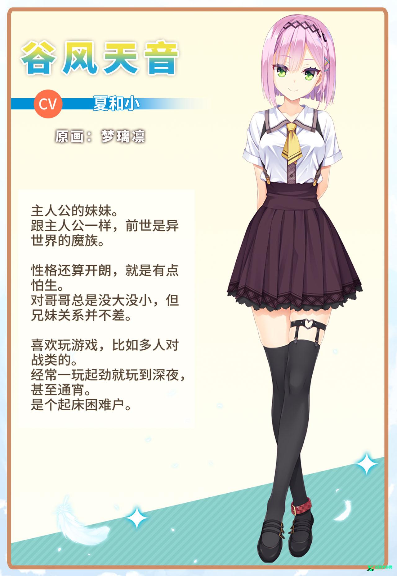 天使纷扰冷狐谷风天音角色图鉴