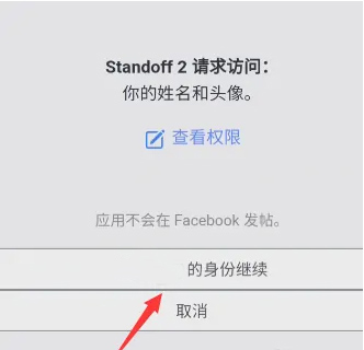 对峙2账号登录