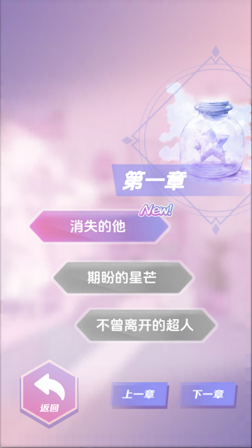 橘子小屋手游章节剧情