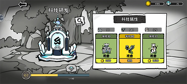 暗影之王手机版科技研发界面