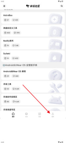 米坛社区BandBBS个人中心