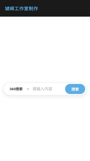 AKS浏览器选择搜索引擎