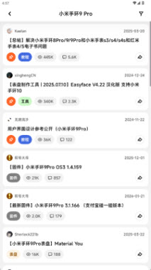 米坛社区BandBBS手表型号