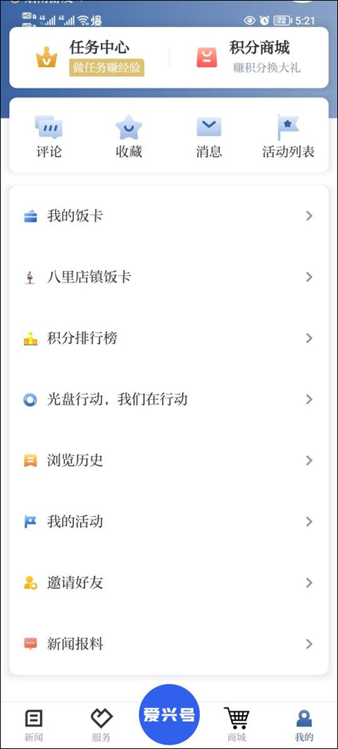 爱上吴兴新闻爆料