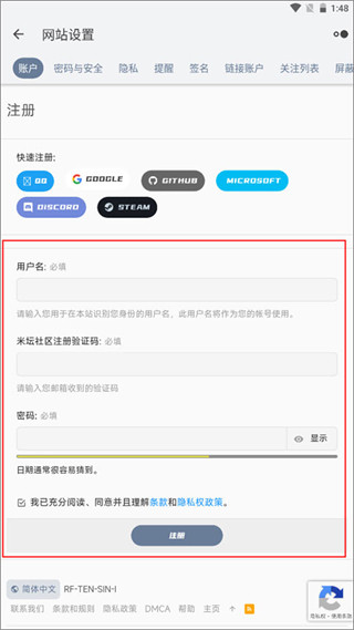 米坛社区注册账号
