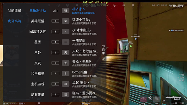 轮播聚合直播分区