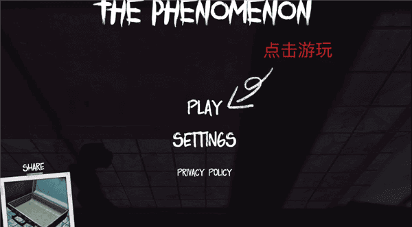 the phenomenon游戏主界面