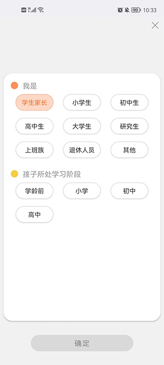 新华字典app选择学习标签