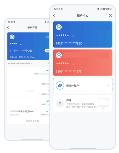 链信app账户中心
