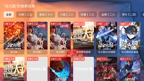 纯小白影视播放界面