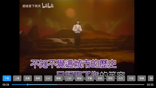 Tsy音乐盒全屏播放界面