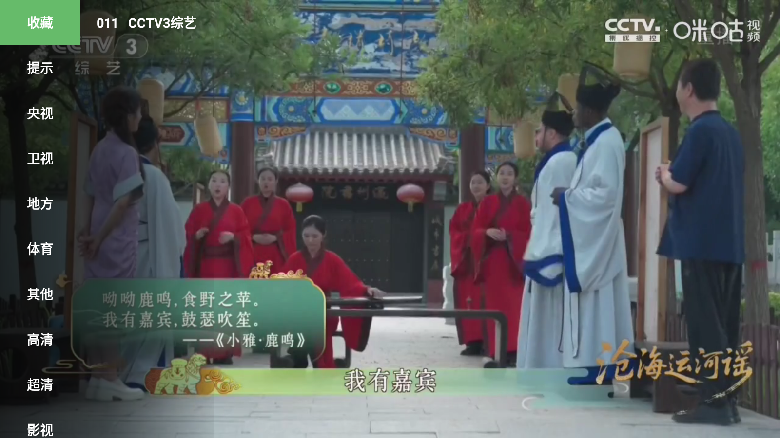 饿狼TV我的收藏