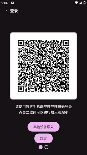 KiliKili登录页面