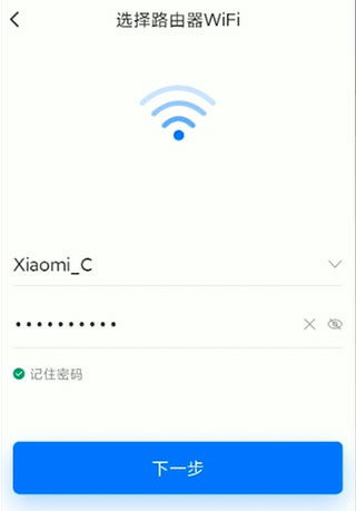 石头扫地机器人app连接WiFi