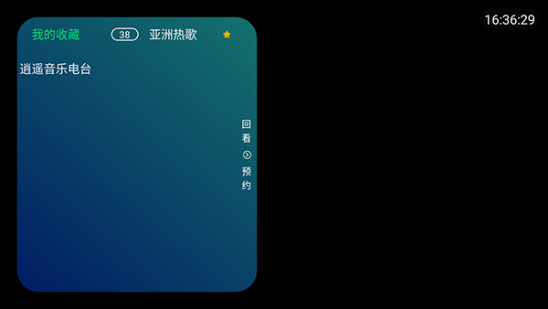 逍遥收音机我的收藏
