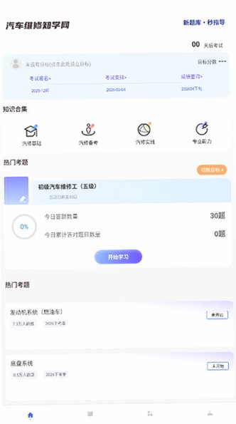 CarCareKiosk车型搜索