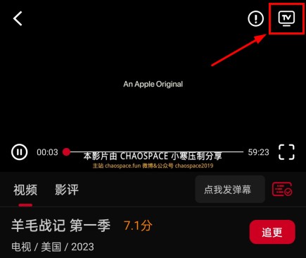 双鱼视频追剧投屏设置