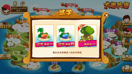 大思英语app学习内容