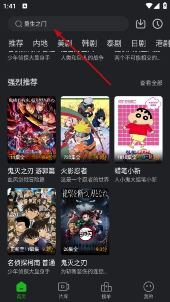 狮子影评搜索影视内容