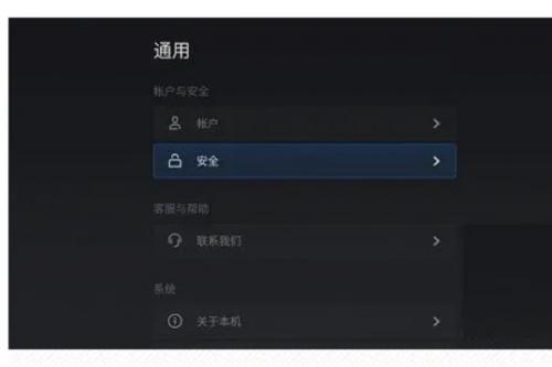 小薇直播电视端安装设置截图