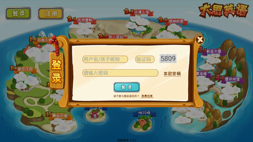 大思英语app登录