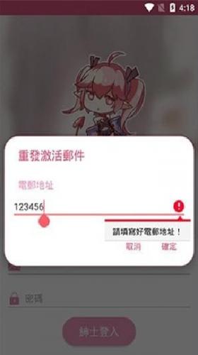 哔咔漫画粉色版本账号激活
