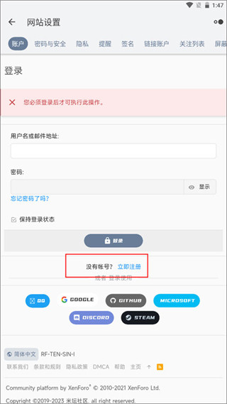 米坛社区立即注册