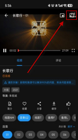 坚果视频4.0投屏功能