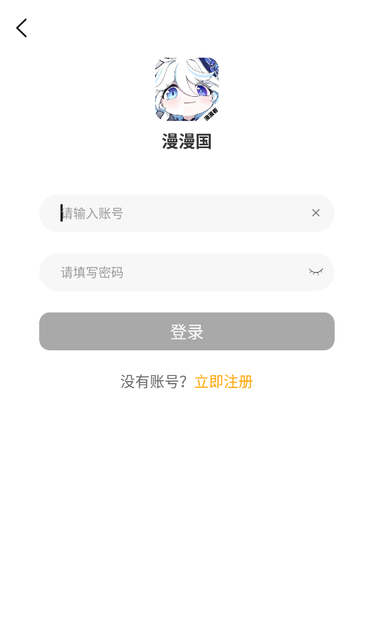 漫漫国动漫点击立即注册