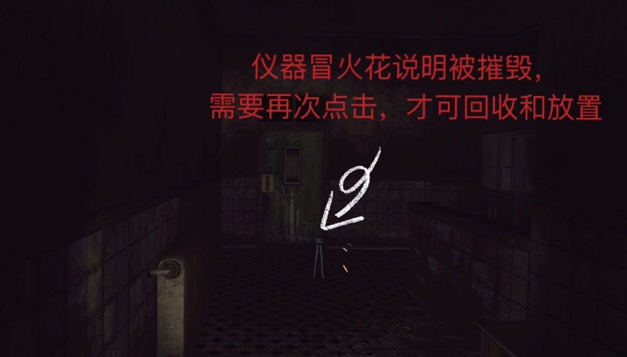 The Phenomenon异常场景