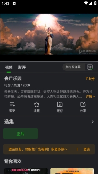 狮子影评影视播放页面