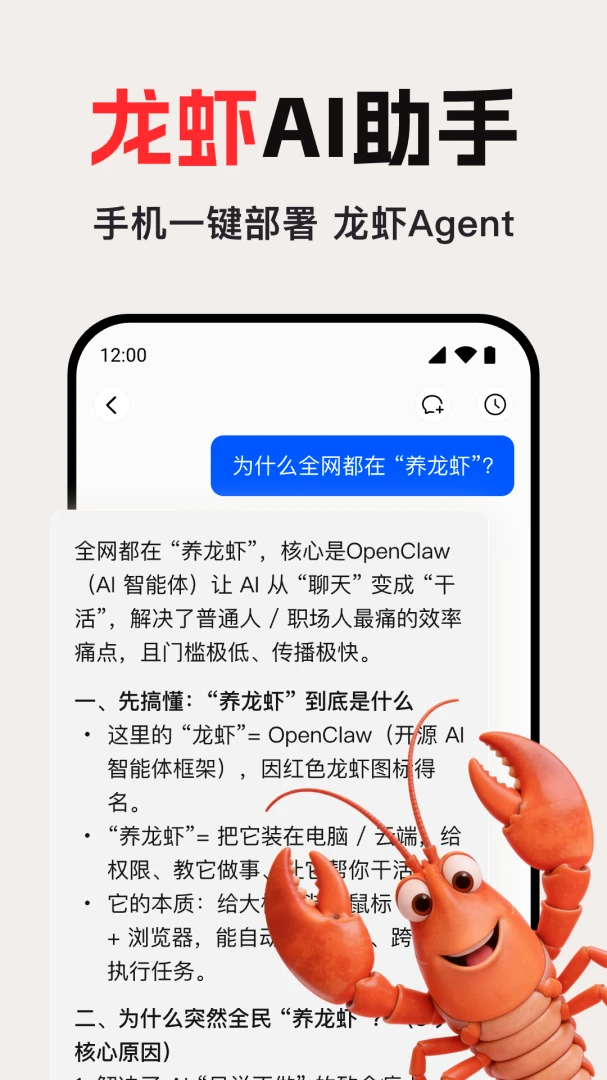 龙虾Agent使用教程
