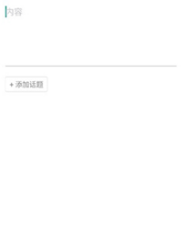 西窗烛发布笔记