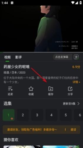 狮子影评缓存下载入口