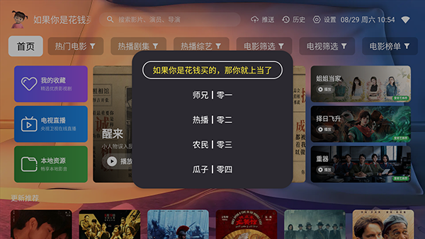 纯小白影视源接口